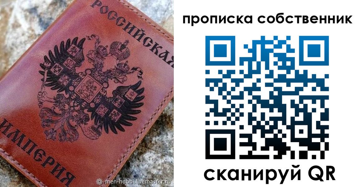 временная регистрация поиск в Москве