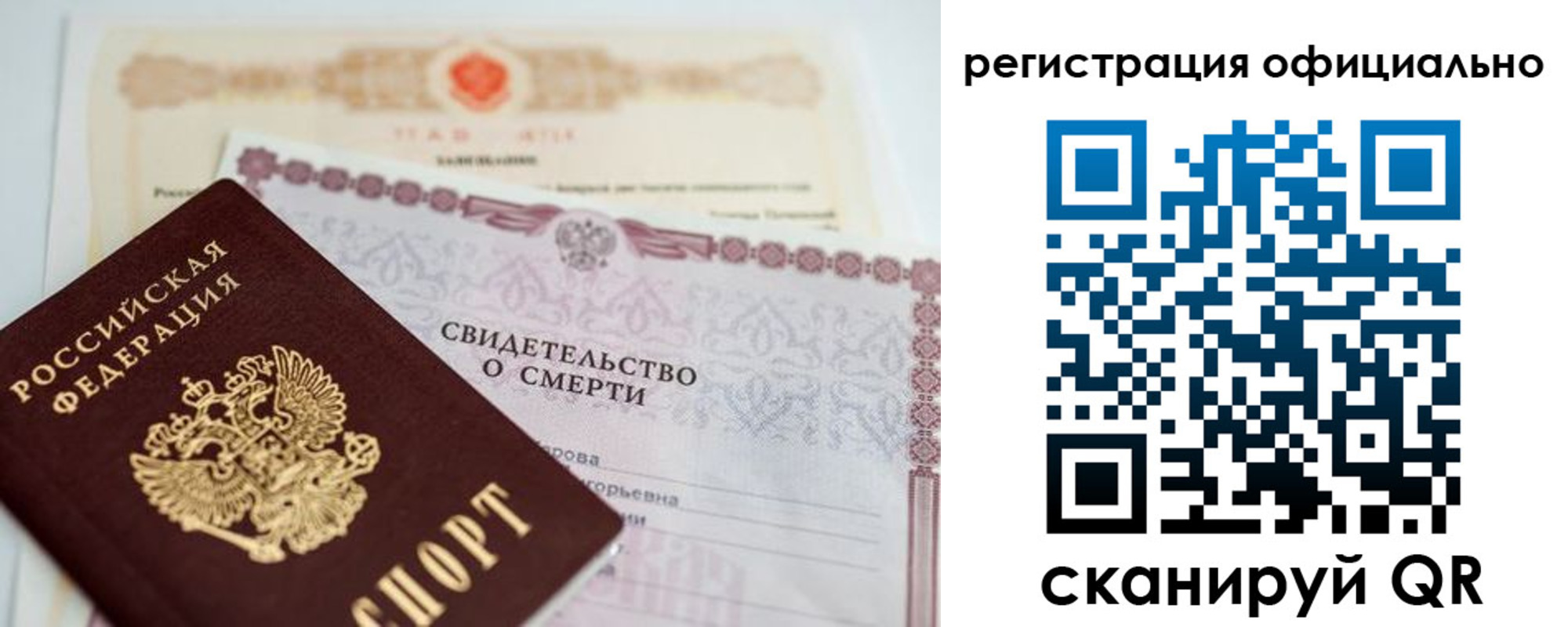 прописка 2025 в Москве