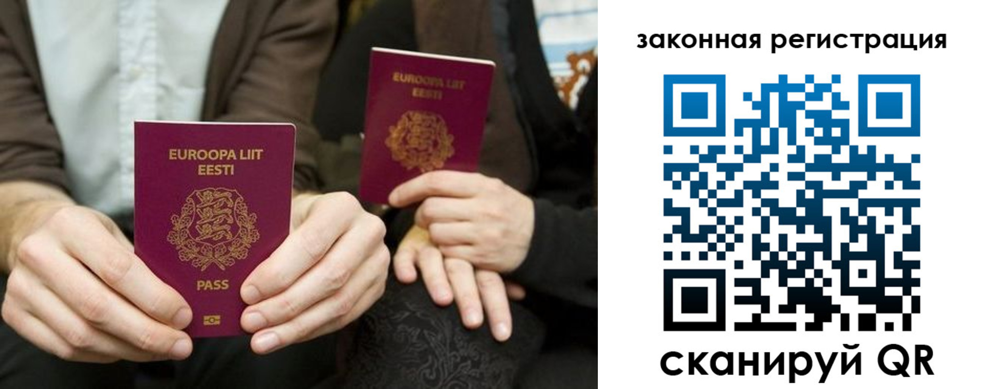 прописка в квартире в Москве